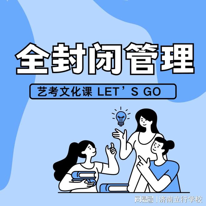 不朽情缘官网登录枣庄艺考文化课心态调整：从焦虑到自信的转变(图2)